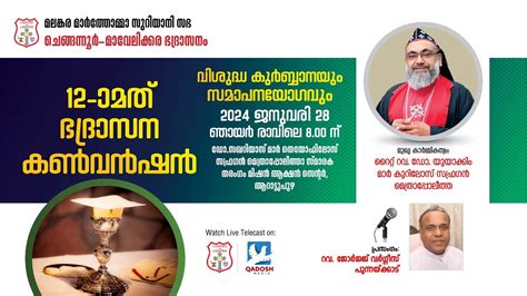 Closing Session Th Chengannur Mavelikara Diocesan Convetion