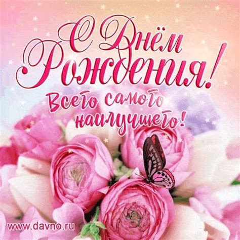 Pin by NaTaLi 🌷 on С Днём рождения | Happy birthday flowers wishes ...