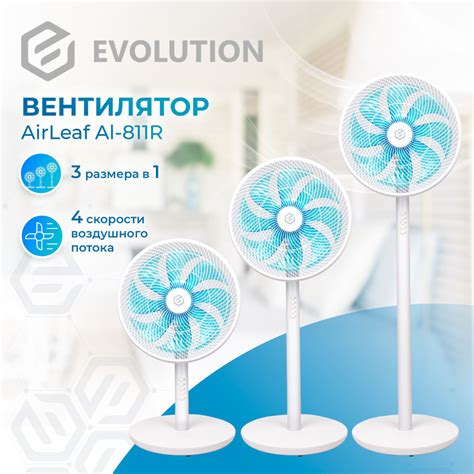 Evolution Airleaf Al