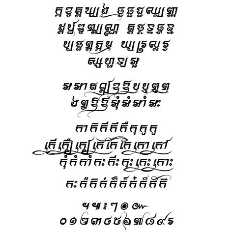 Asvadek Kbach S Khmer Fonts — ពុម្ព អក្សរ ខ្មែរ — Polices Khmères