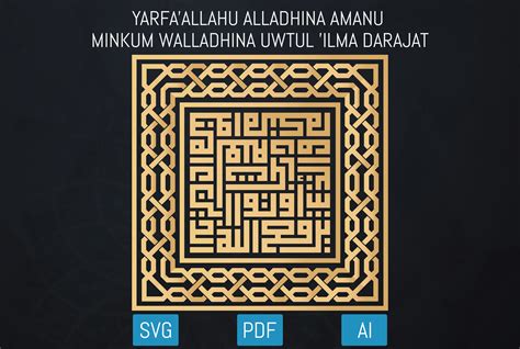 Kufic Calligraphy Surah Al Mujadalah Graphic By Josehysf Creative