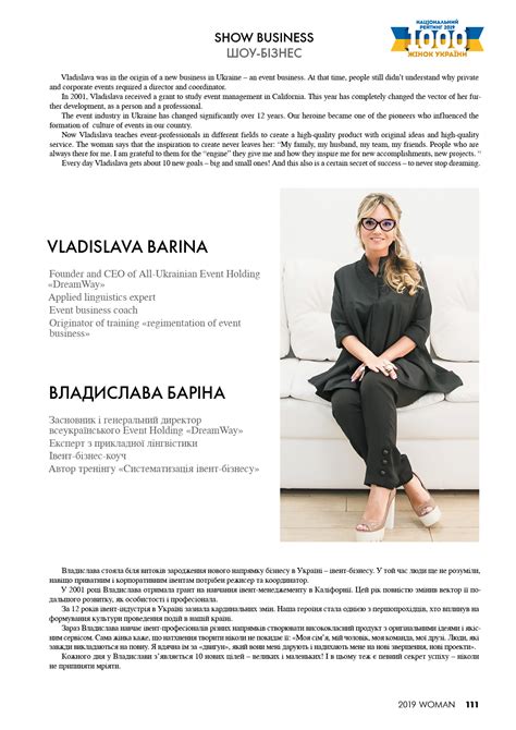 Номинация - WOMAN magazine