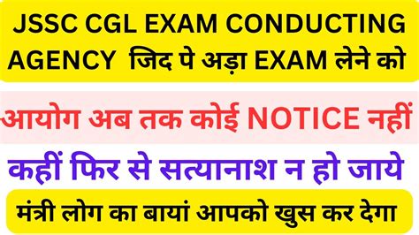 Jssc Cgl Exam Conducting Agency Jssc