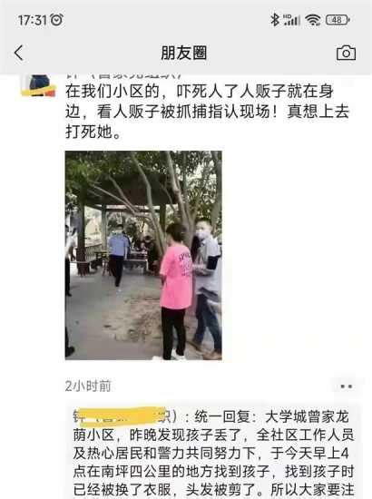 可恨！重慶一女童被人販子拐走，衣服被換頭髮被剪，女嫌犯已落網