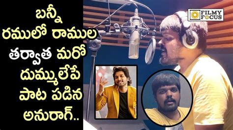 Anurag Kulkarnis Tholi Tholi Song From Amaram Akhilam Prema Movie