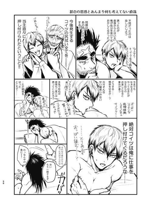 Tsume Page Nhentai Hentai Doujinshi And Manga