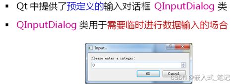 嵌入式qt 标准对话框 颜色对话框qcolordialog 输入对话框qinputdialogqt选择颜色对话框 Csdn博客