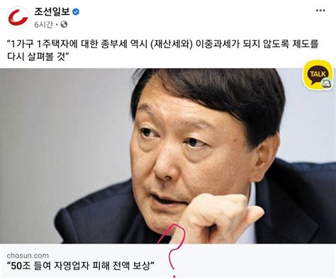 윤석열 50조 뿌린다 정치시사 에펨코리아