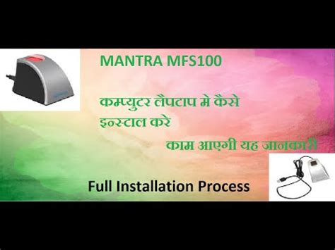 Mantra Mfs Installation Full Process How To Install Mantra Mfs