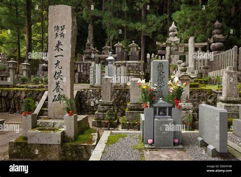 Unesco Koyasan Hi Res Stock Photography And Images Alamy