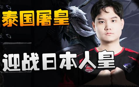 第五人格：泰国vs日本 泰国屠皇！迎战日本人皇 潘大帅在减肥 潘大帅在减肥 哔哩哔哩视频