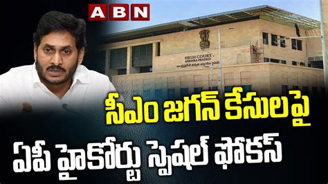 Ap High Court Special Focus On Cm Jagan Mohan Reddy Cases Supreme