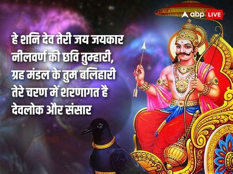 Happy Shani Jayanti 2023 Wishes Images Quotes Messages Shani Dev Photos