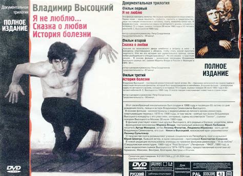 Подборка докум. и худ. DVD (бокс, война, фильмы о В. Высоцком): 320 грн ...
