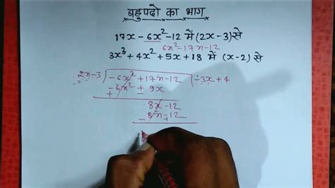 Bijganit Ka Bhag Kaise Karte Hain Class Maths