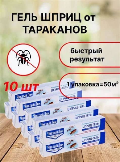 Гель шприц паста от тараканов, муравьев - купить с доставкой по ...