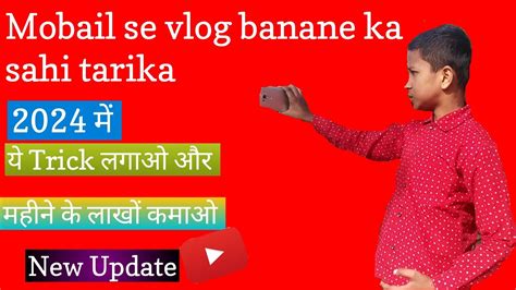 Mobail se vlog banane ka sahi tarika 2024 म य Trick लगओ और महन क