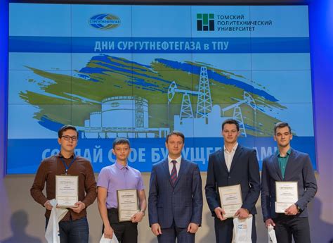 Obrazovanie surgutneftegas ru