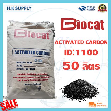 Biosis สารกรองน้ำ Activated Carbon สารกรองคาร์บอน Id 600 900 1000 1050