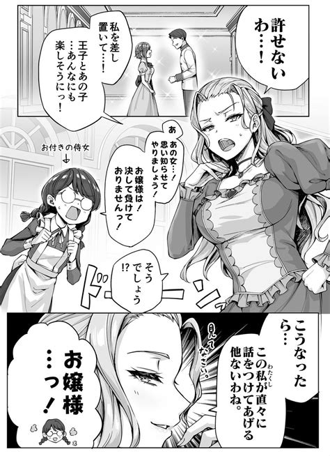 「いろいろとわからせたい悪役令嬢 1 2 」小龍 ニートアニメ化🎮2日目東ス73abの漫画