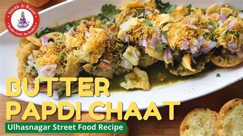 Sindhi Butter Papdi Chaat Recipe In Sindhi Eng Subs Ulhasnagar