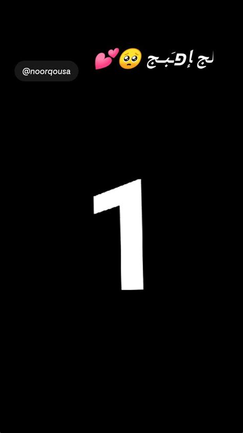 لج ﺈפـَبـج 🥺💕 Letters Symbols Digit