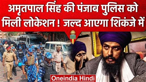 पंजाब में अब 21 मार्च तक बंद रहेगा इंटरनेट अमृतपाल सिंह पर पुलिस के एक्शन के बीच फैसला