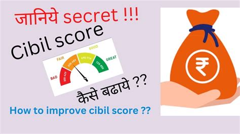 Cibil Score Kaise Badhaye Online Credit Score Kaise Badhaye In Hindi