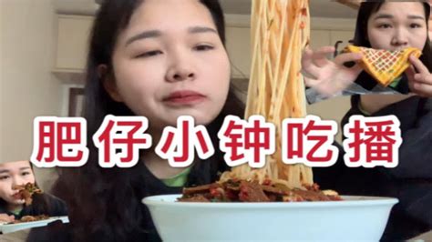 肥仔小钟吃播 六块一碗的牛肉粉还超多牛肉！！卖家疯了？？ Youtube