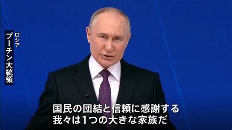 ロシア大統領選「圧勝」目指すプーチン氏 侵攻下で加速する“分断” Tbs News Dig