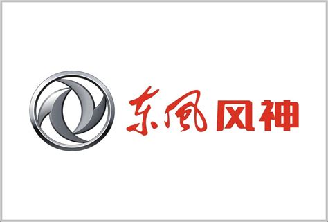 dongfeng fengshen trademark Archives - Logo Sign - Logos, Signs, Symbols, Trademarks of ...