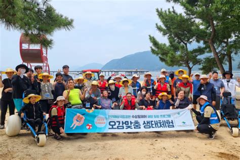 한려해상국립공원 수상휠체어 타고 여름바다 즐겨요