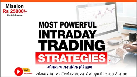 Most Powerful Intra Day Trading Strategy Nifty Bank Nifty Price