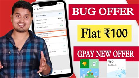 Huge Bug Loot 🔥flat ₹100 Cashback On Bharatpe Amazon Bug 🤑 Gpay