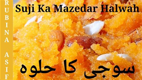 Suji Ka Mazedar Halwa Puri Wala Halwa Recipe By Rubina Asif YouTube