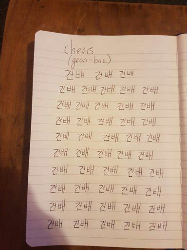 Practice Writing Korean School Amino