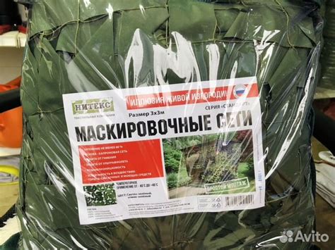 Маскировочная сетка купить в Саратове | Хобби и отдых | Авито