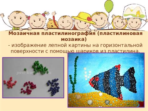 «Пластилиновая живопись»