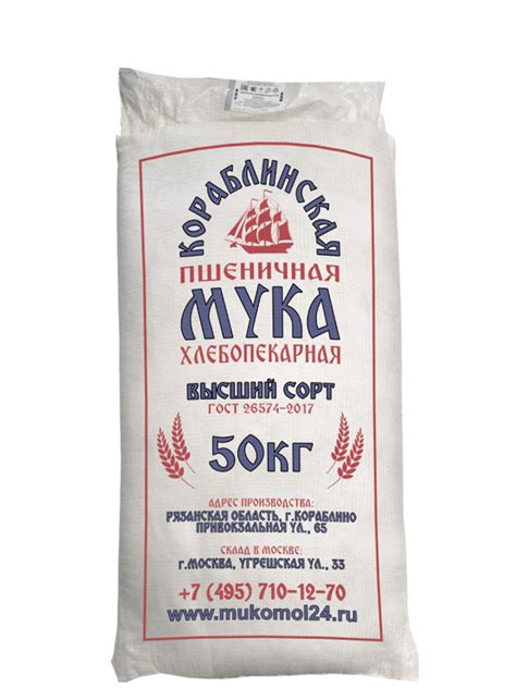 Мука пшеничная хлебопекарная высшего сорта