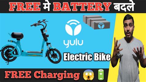 FREE Battery Charging Yulu Electric Bike Free Me Charge Battery