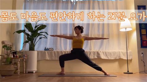 서리요가435 어깨부터 하체까지 다 풀어주는 골고루 27분 요가 자기전요가 아침요가 Youtube