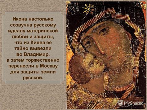 Презентация на тему: "Школы русской иконописи Иконописные изображения ...