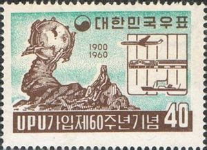 Stamp Upu Monument And Means Of Transportation Korea South U P U