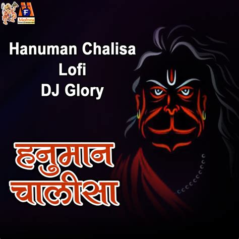 ‎hanuman Chalisa Lofi Single Album By Dj Glory Apple Music