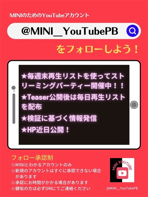 Ini Fanbase Mini🚀access Pointさんの人気画像 ついふぁん！