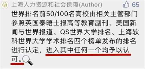 上海落户优先的英国院校名单 知乎