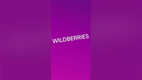 как скрыть "удалить" мои покупки на Wildberries - YouTube