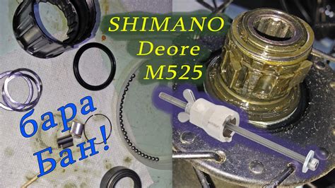 Барабан втулки Shimano ~ Переборка с нежданчиком. - YouTube
