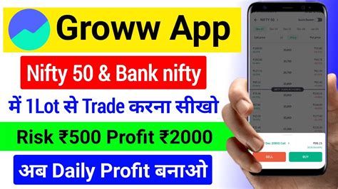 Groww App Me 1lot Se Option Trading Kaise Kre Nifty 50 And Bank Nifty