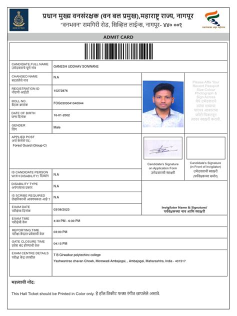 Admit Card Pdf